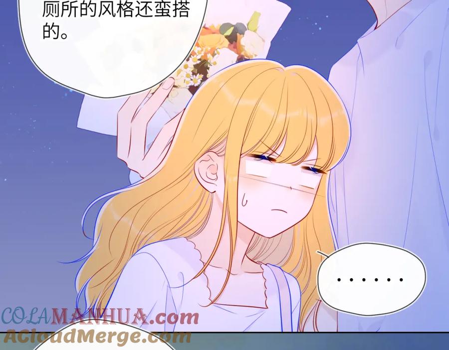 第98话“老婆”-星辰于我-犬一（第22张）