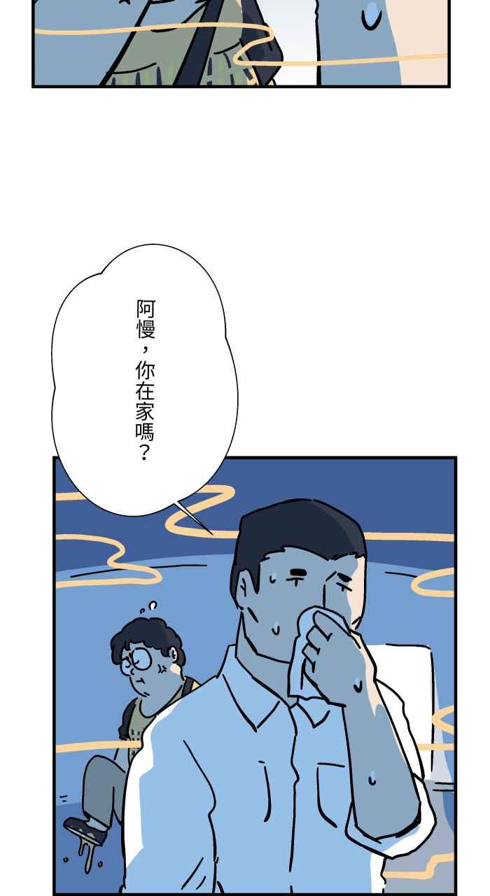 [第1040话]香屁(3)-百鬼夜行志・一夜怪谈之卷-阿慢（第32张）