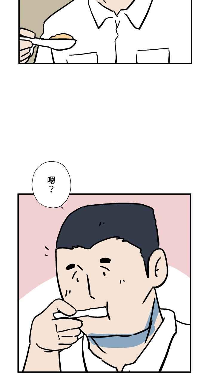 [第1040话]香屁(3)-百鬼夜行志・一夜怪谈之卷-阿慢（第41张）