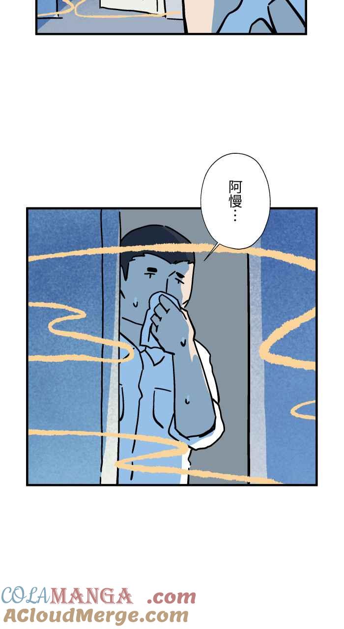 [第1040话]香屁(3)-百鬼夜行志・一夜怪谈之卷-阿慢（第34张）