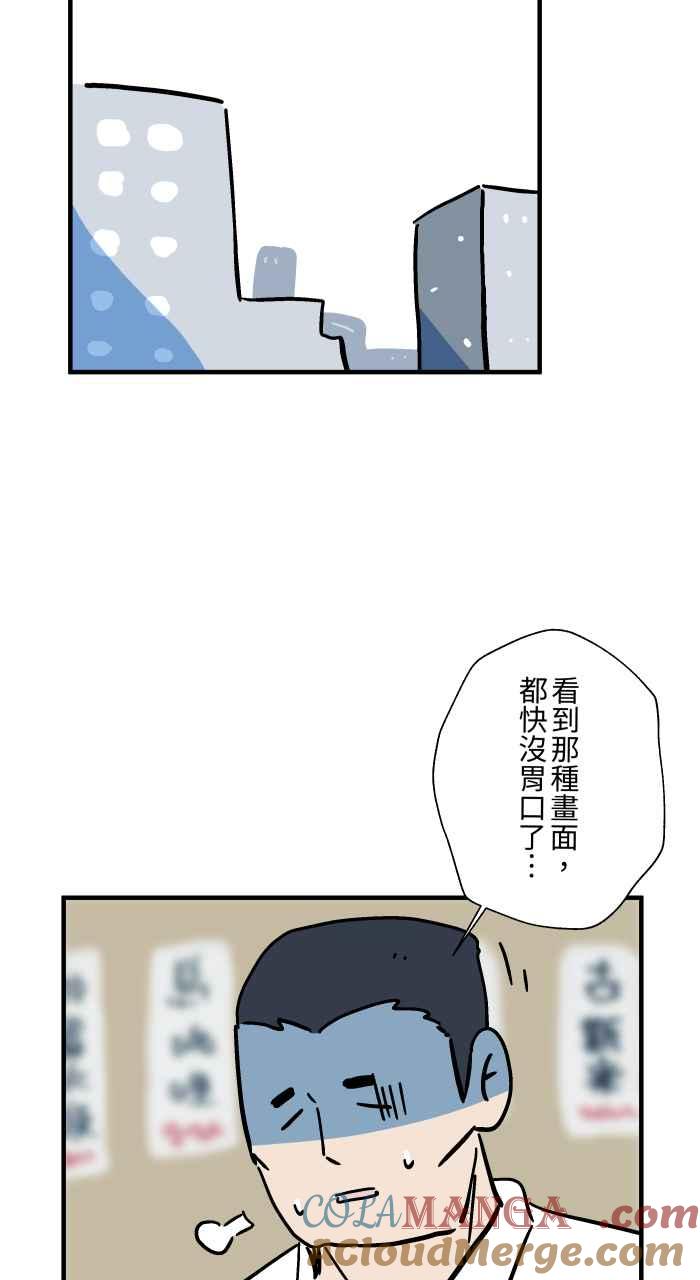 [第1040话]香屁(3)-百鬼夜行志・一夜怪谈之卷-阿慢（第40张）