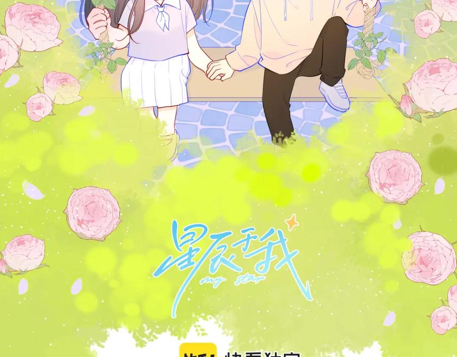 加更星南性转篇-星辰于我-犬一（第2张）