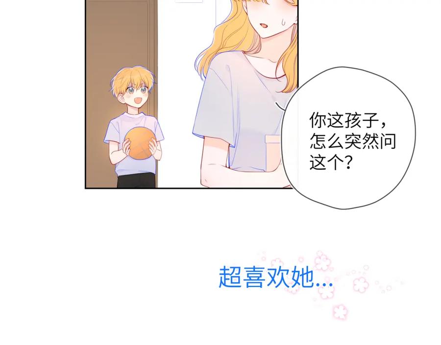 加更星南性转篇-星辰于我-犬一（第20张）