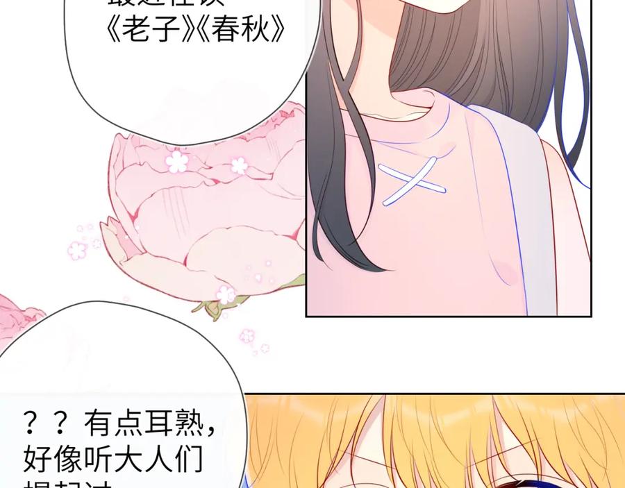 加更星南性转篇-星辰于我-犬一（第14张）