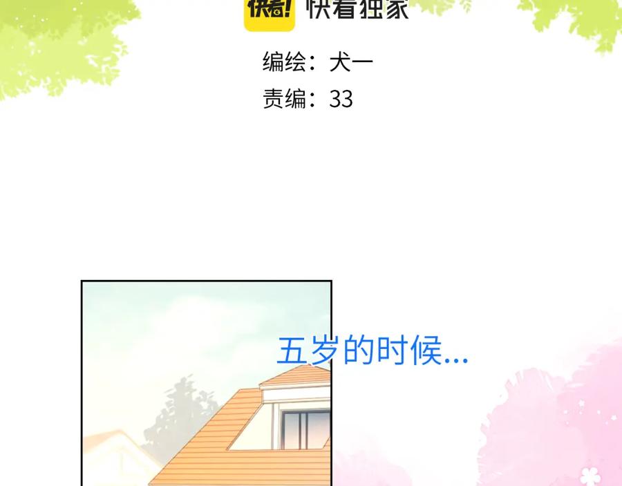 加更星南性转篇-星辰于我-犬一（第3张）
