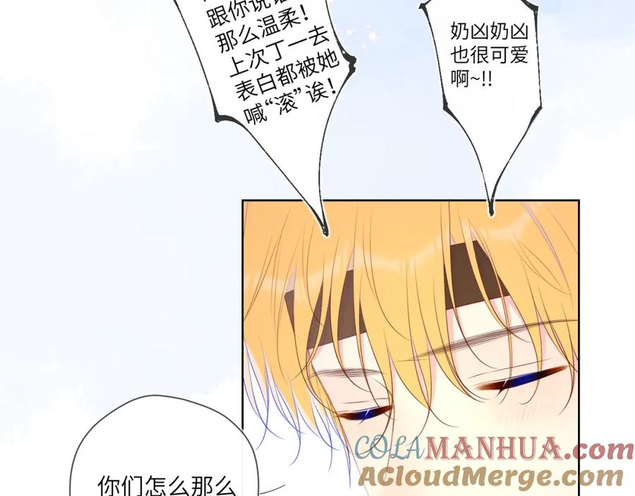 加更星南性转篇-星辰于我-犬一（第34张）