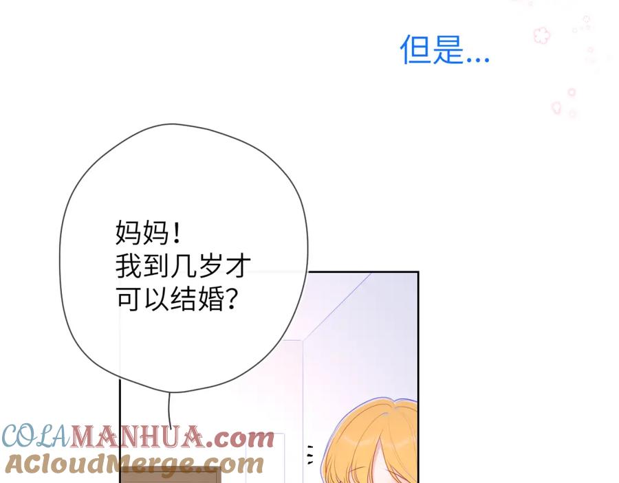 加更星南性转篇-星辰于我-犬一（第19张）