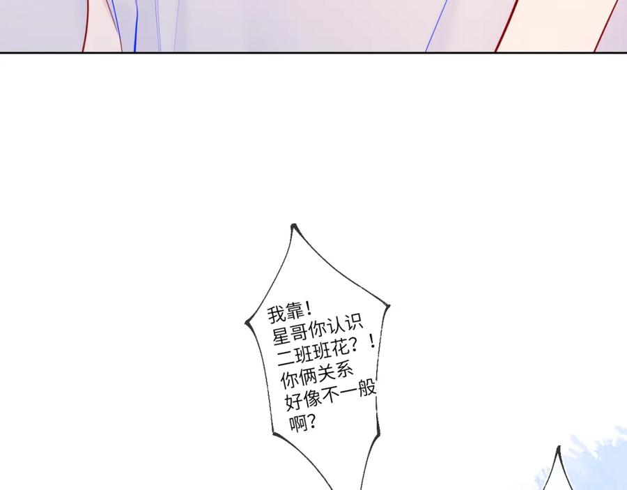 加更星南性转篇-星辰于我-犬一（第32张）