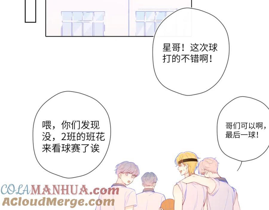 加更星南性转篇-星辰于我-犬一（第22张）