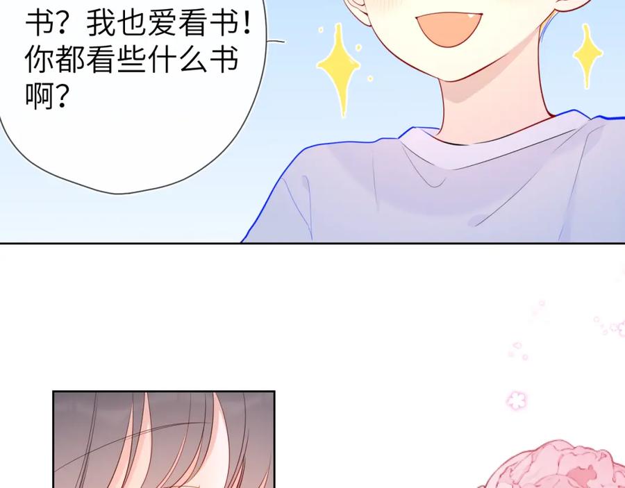 加更星南性转篇-星辰于我-犬一（第12张）