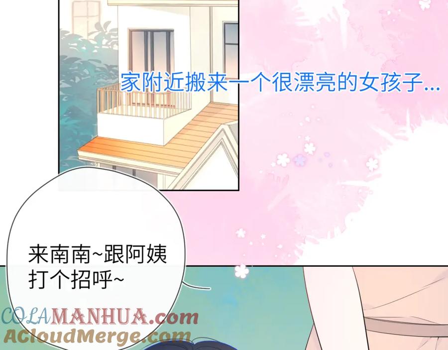 加更星南性转篇-星辰于我-犬一（第4张）