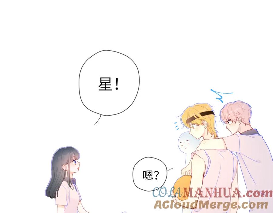 加更星南性转篇-星辰于我-犬一（第28张）