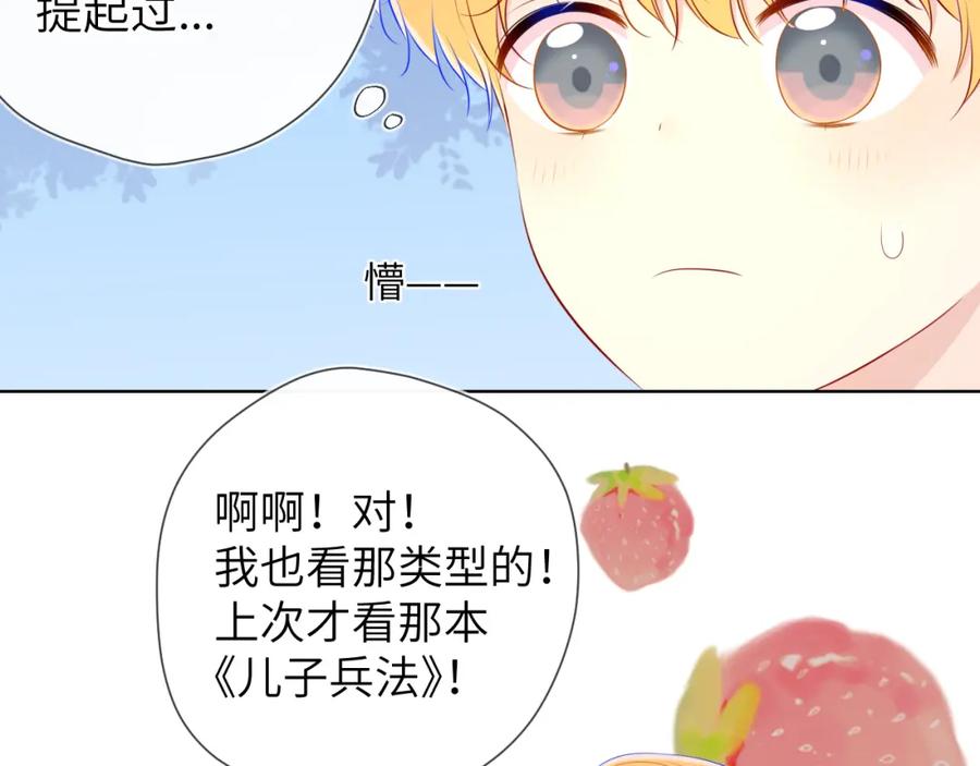 加更星南性转篇-星辰于我-犬一（第15张）