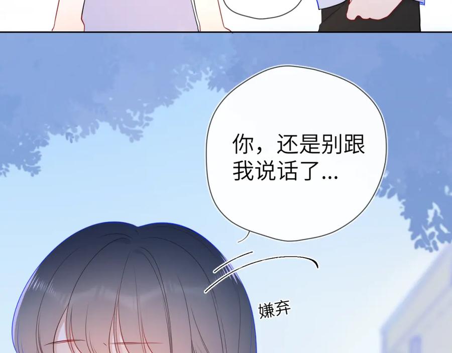 加更星南性转篇-星辰于我-犬一（第17张）