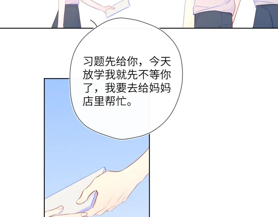 加更星南性转篇-星辰于我-犬一（第29张）