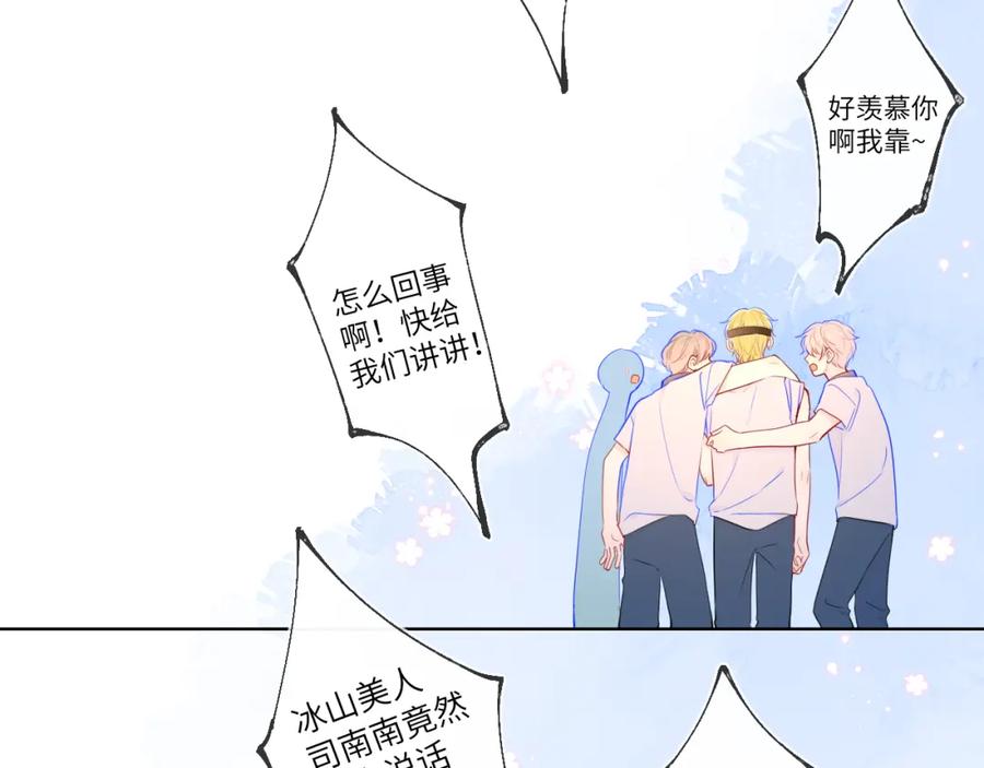 加更星南性转篇-星辰于我-犬一（第33张）