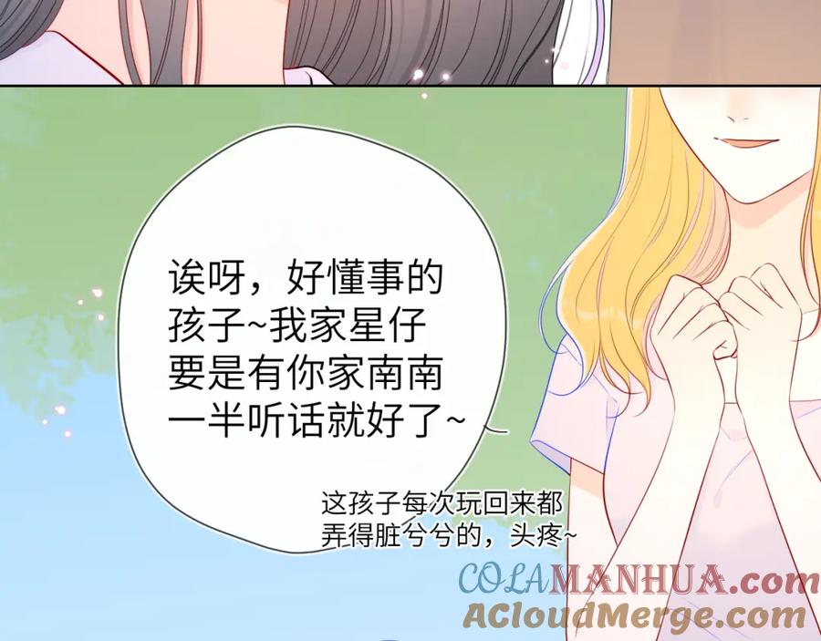 加更星南性转篇-星辰于我-犬一（第7张）
