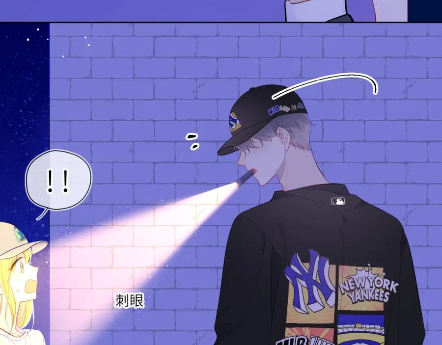 番外敢造敢LIKE-星辰于我-犬一（第18张）
