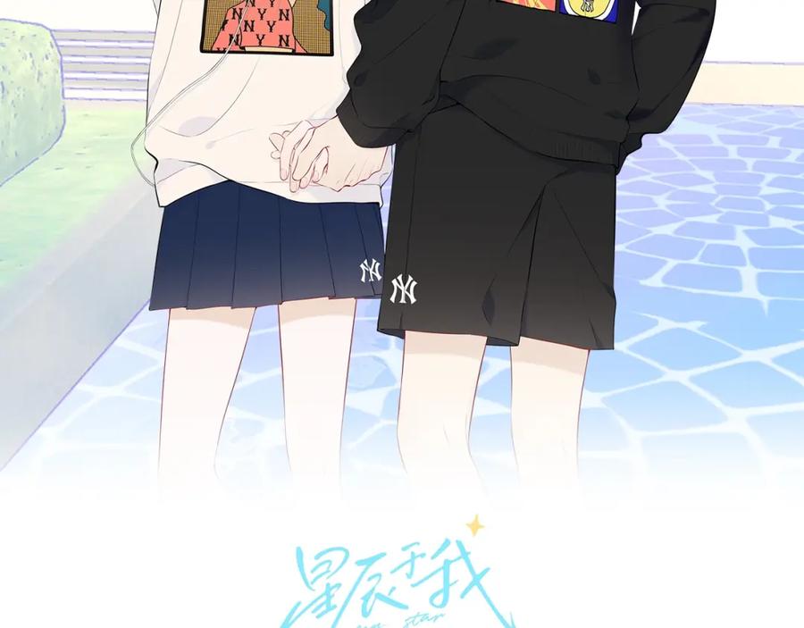 番外敢造敢LIKE-星辰于我-犬一（第2张）
