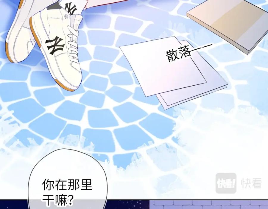番外敢造敢LIKE-星辰于我-犬一（第23张）