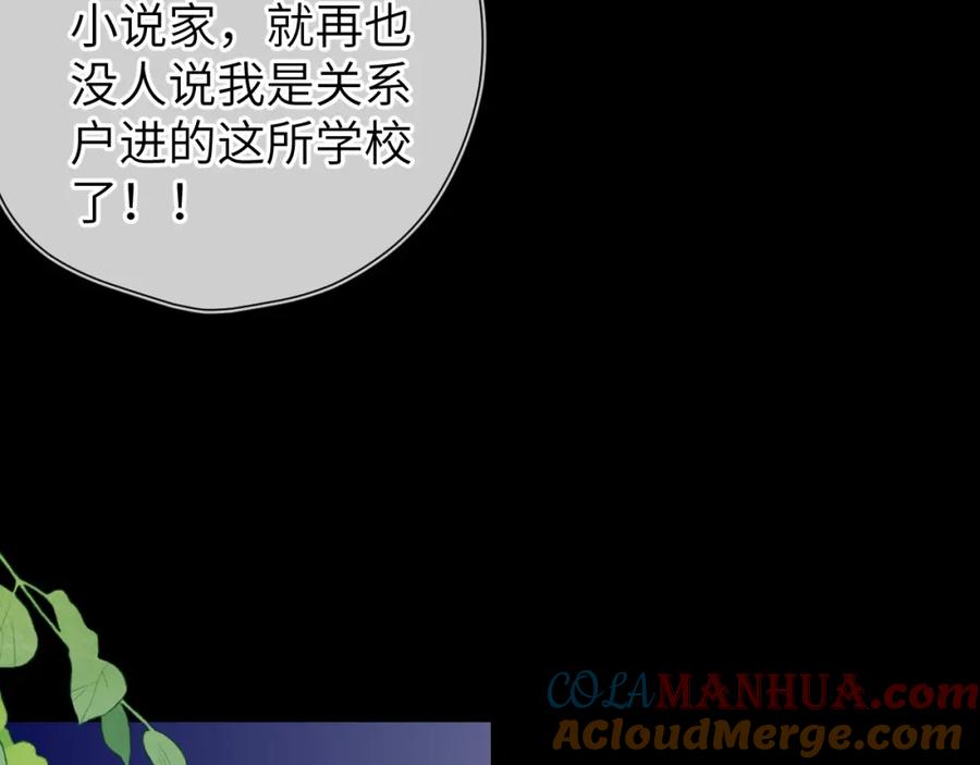 番外敢造敢LIKE-星辰于我-犬一（第13张）