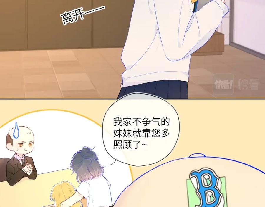 番外敢造敢LIKE-星辰于我-犬一（第11张）