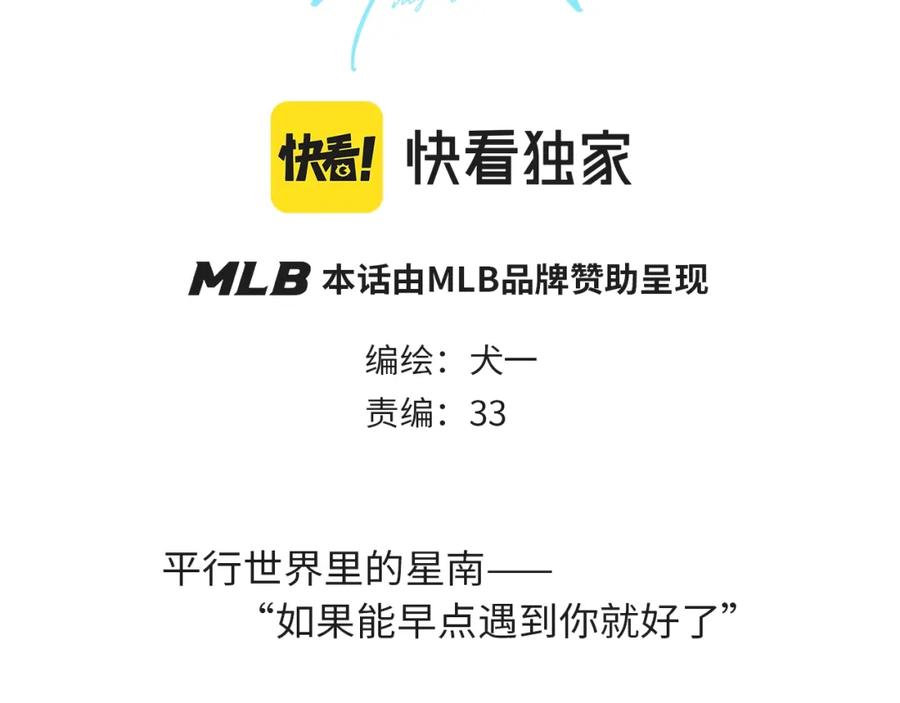 番外敢造敢LIKE-星辰于我-犬一（第3张）