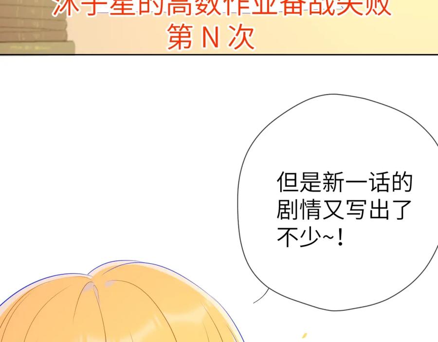 番外敢造敢LIKE-星辰于我-犬一（第8张）