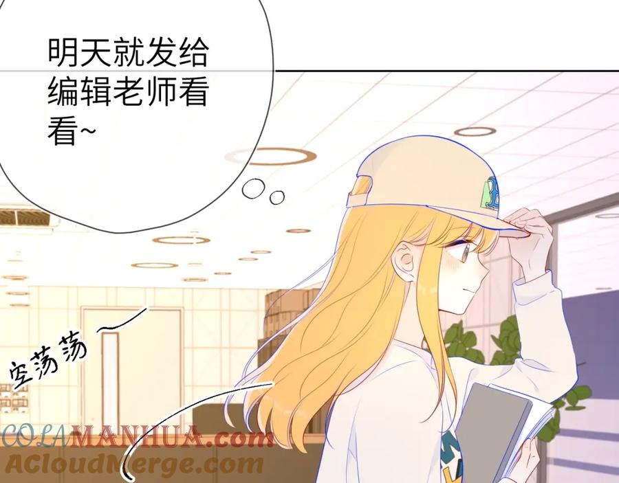 番外敢造敢LIKE-星辰于我-犬一（第10张）
