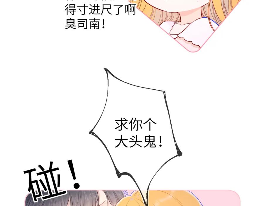 第99话你的床好软-星辰于我-犬一（第11张）