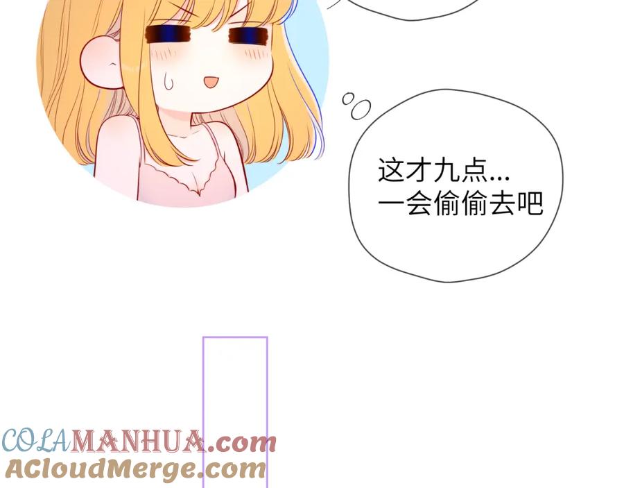 第99话你的床好软-星辰于我-犬一（第25张）