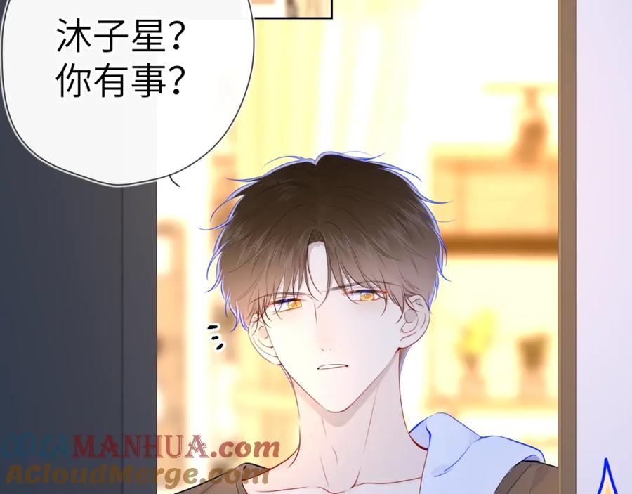 第99话你的床好软-星辰于我-犬一（第28张）