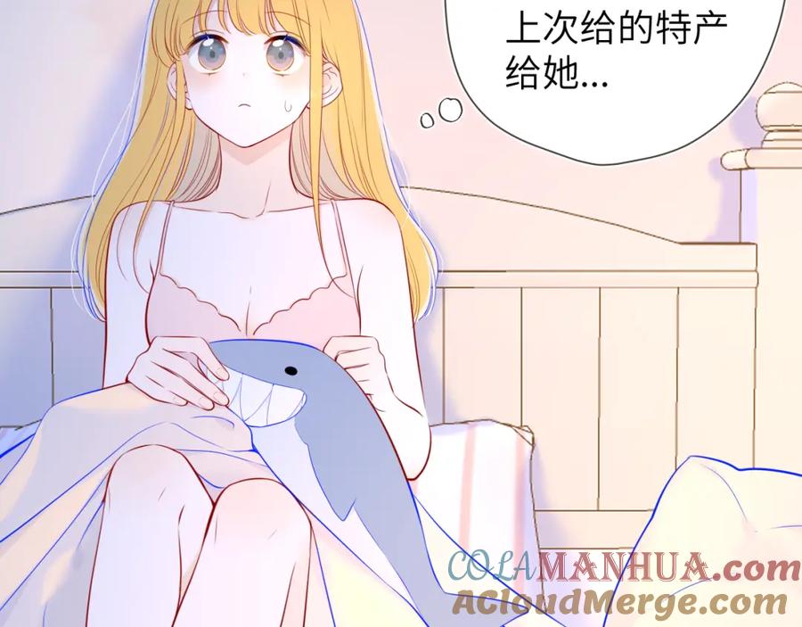 第99话你的床好软-星辰于我-犬一（第22张）