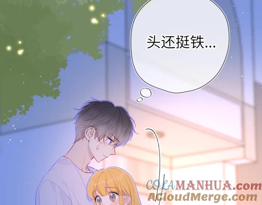 第99话你的床好软-星辰于我-犬一（第13张）