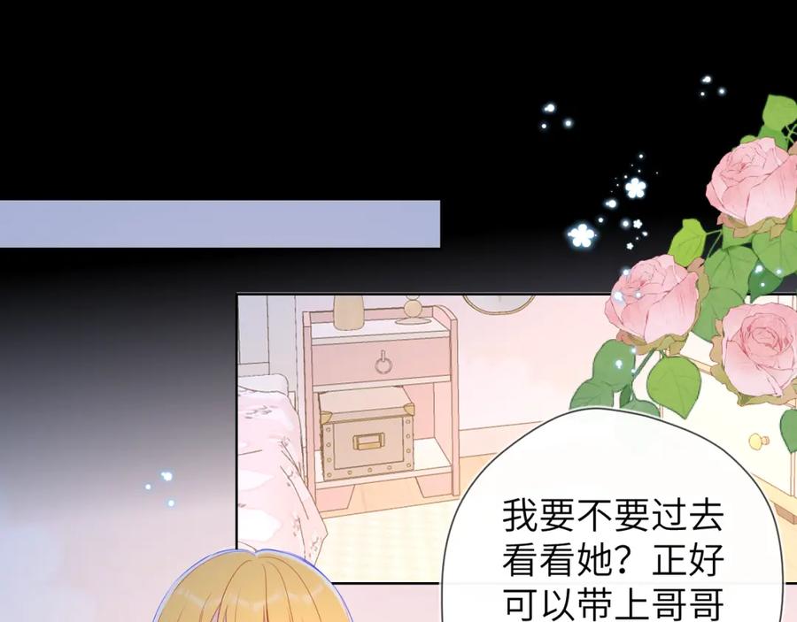 第99话你的床好软-星辰于我-犬一（第21张）