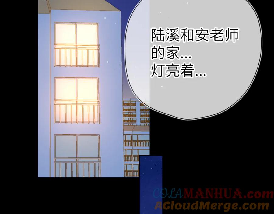 第99话你的床好软-星辰于我-犬一（第16张）