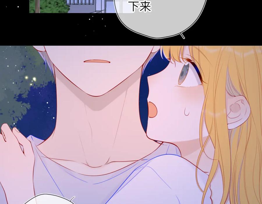 第99话你的床好软-星辰于我-犬一（第5张）