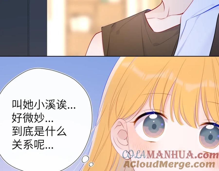 第99话你的床好软-星辰于我-犬一（第31张）