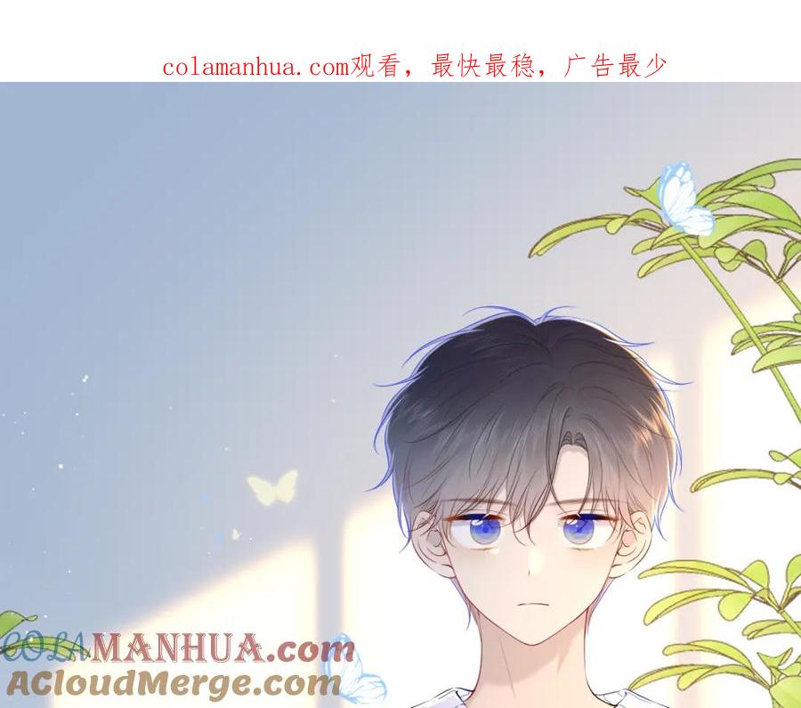 第99话你的床好软-星辰于我-犬一（第1张）