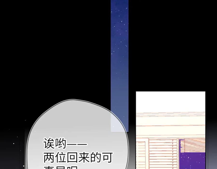 第99话你的床好软-星辰于我-犬一（第17张）