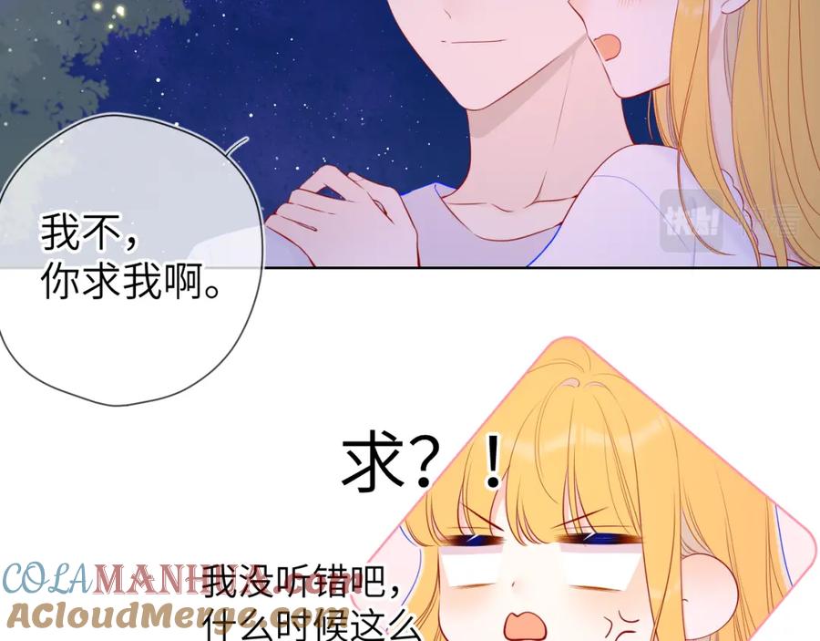 第99话你的床好软-星辰于我-犬一（第10张）