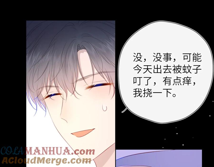 第100话在他的被窝-星辰于我-犬一（第16张）
