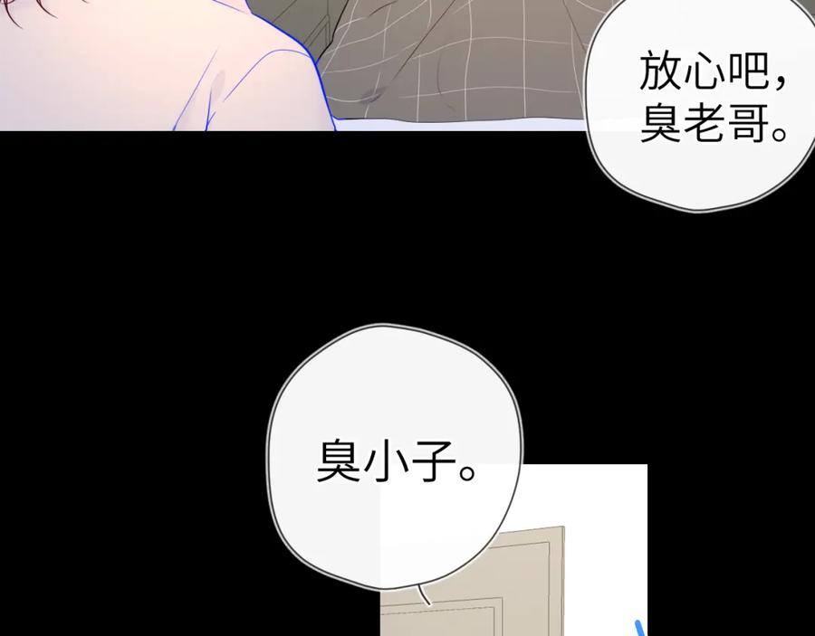 第100话在他的被窝-星辰于我-犬一（第27张）