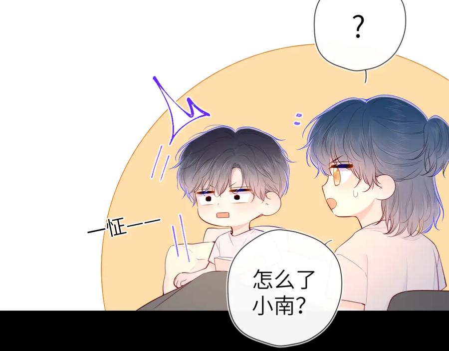 第100话在他的被窝-星辰于我-犬一（第15张）