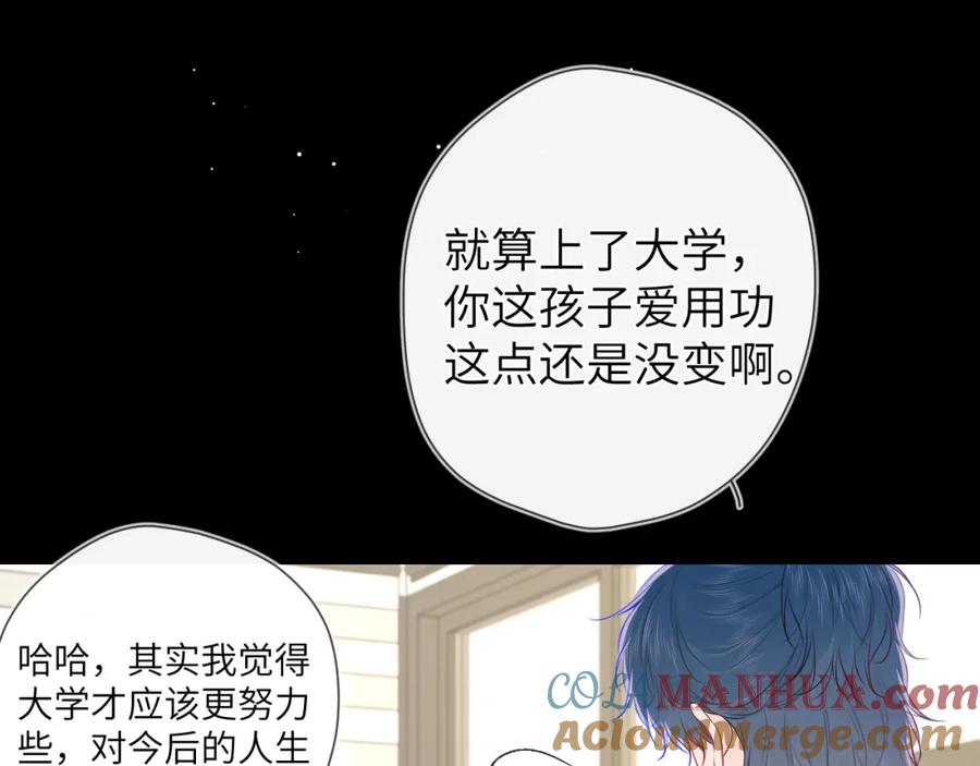第100话在他的被窝-星辰于我-犬一（第7张）