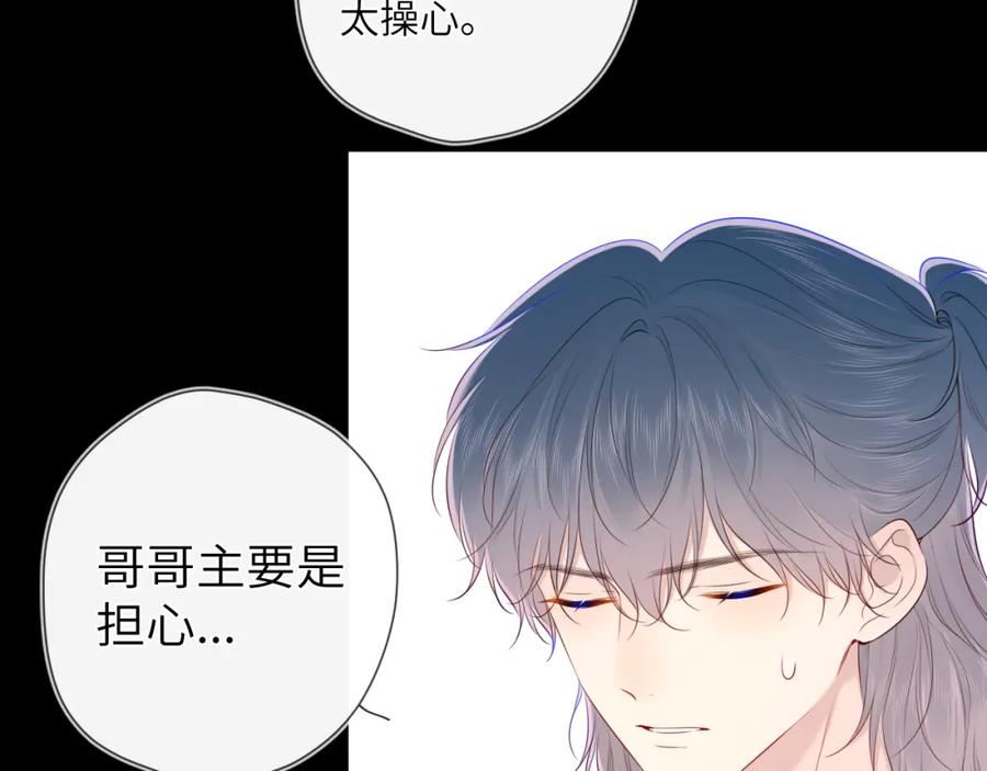 第100话在他的被窝-星辰于我-犬一（第9张）