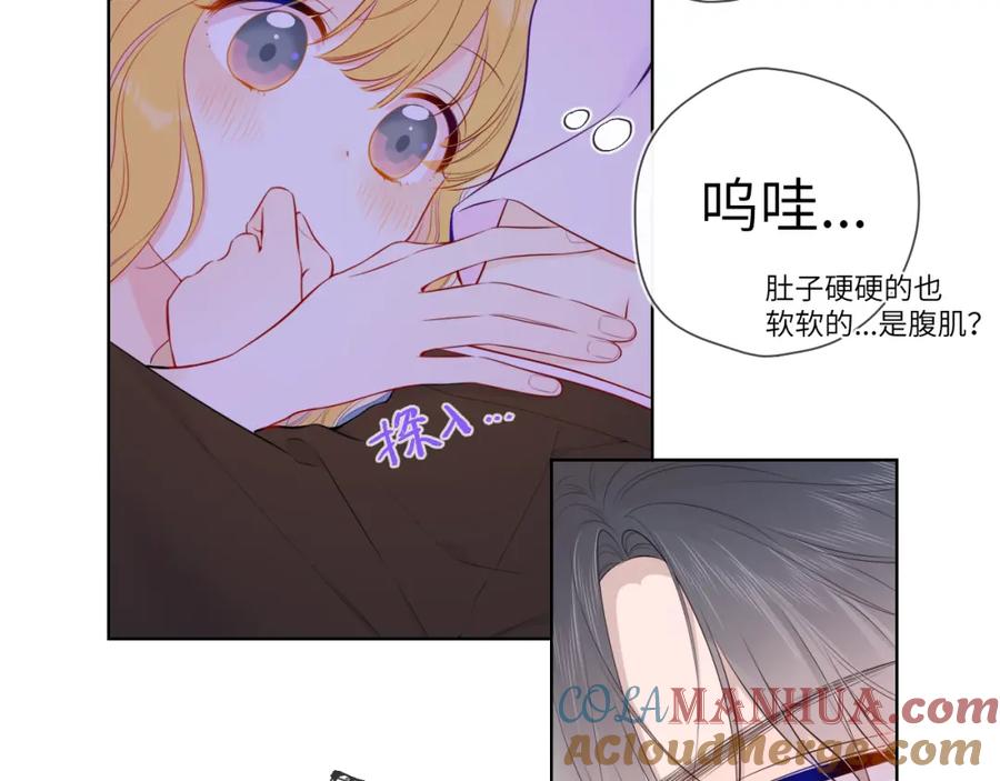 第100话在他的被窝-星辰于我-犬一（第13张）