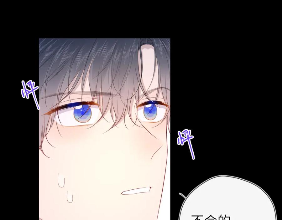 第100话在他的被窝-星辰于我-犬一（第21张）