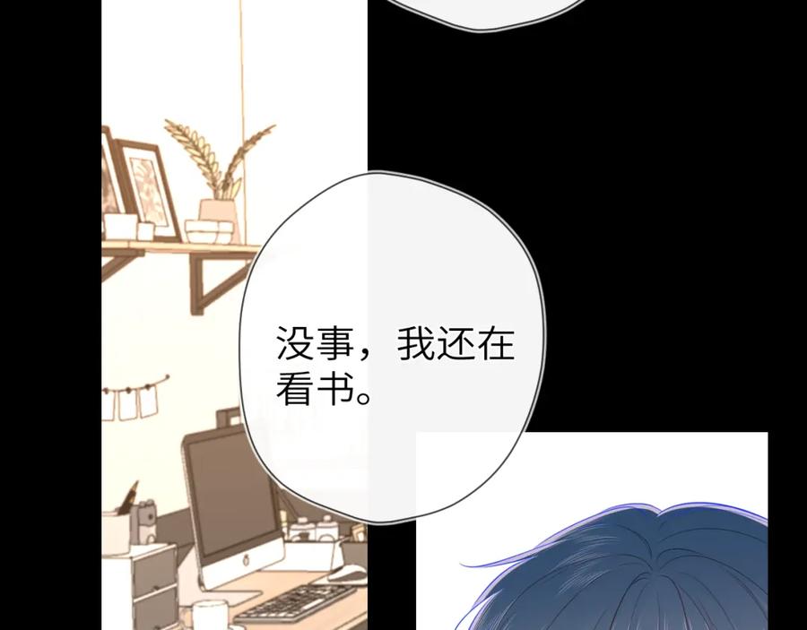 第100话在他的被窝-星辰于我-犬一（第5张）
