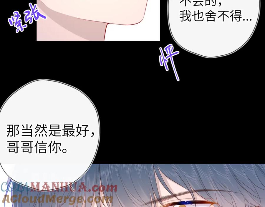第100话在他的被窝-星辰于我-犬一（第22张）